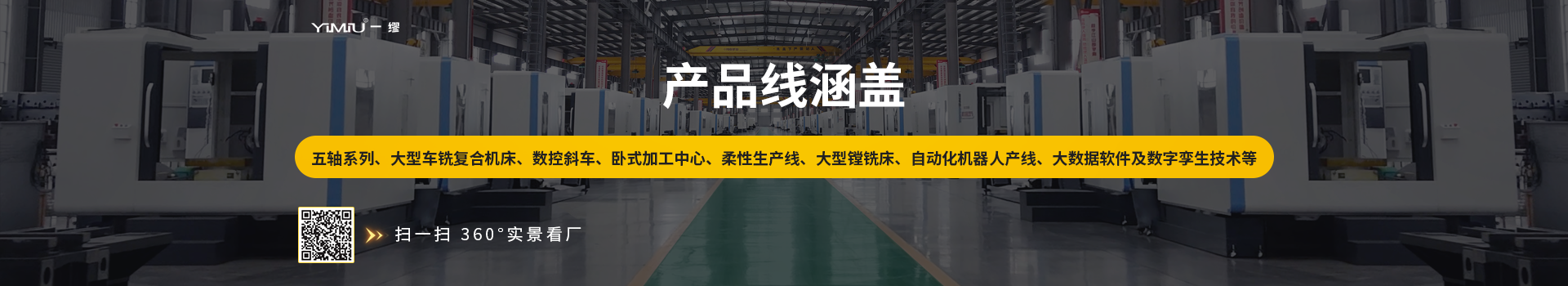企业风采