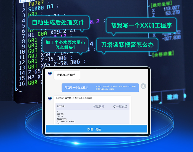 颠覆还是噱头？世界首台AI机床的真实水平，今天说清楚