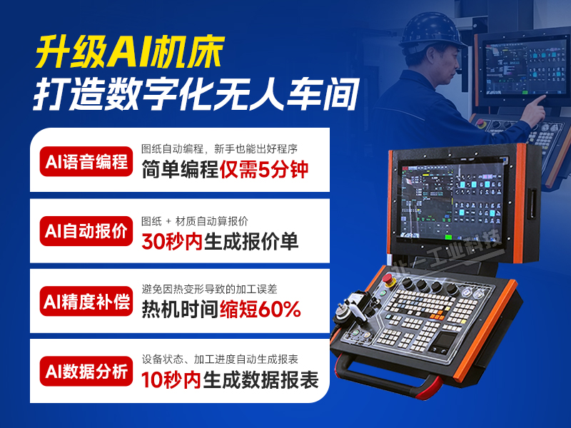 五轴机床的“硬功夫”与“软实力”，哪个才是工厂真正的刚需？